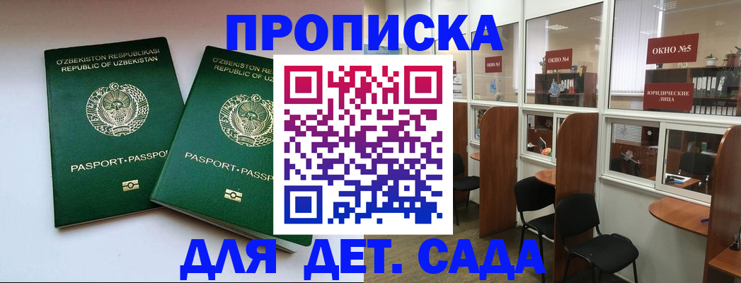 прописка регистрация в Нытве