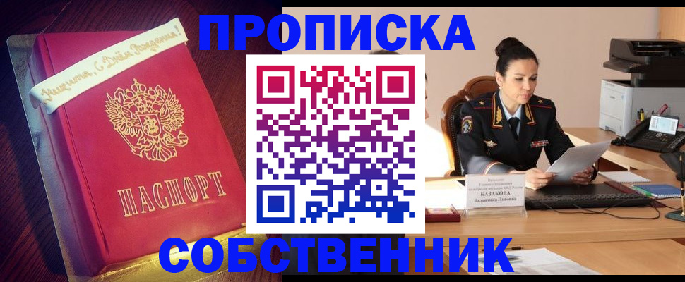 временная регистрация в Нытве