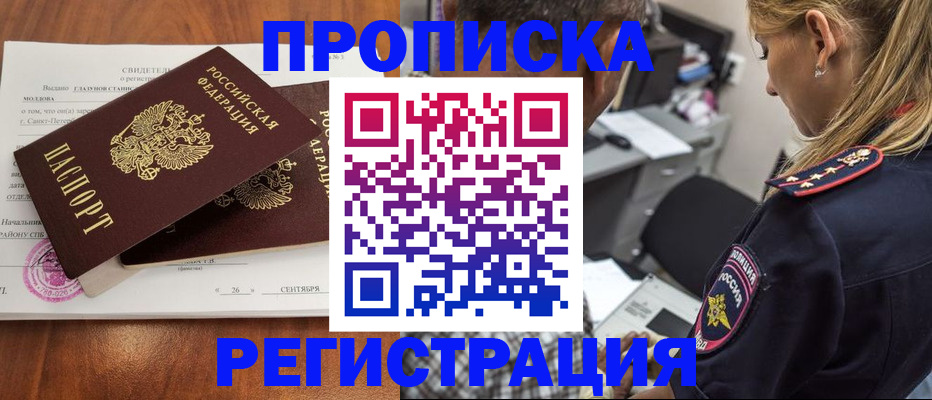 прописка паспорт в Нытве