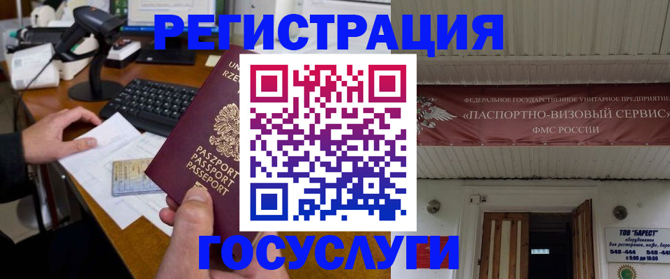 временная регистрация госуслуги в Нытве