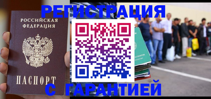 временная регистрация госуслуги в Нытве