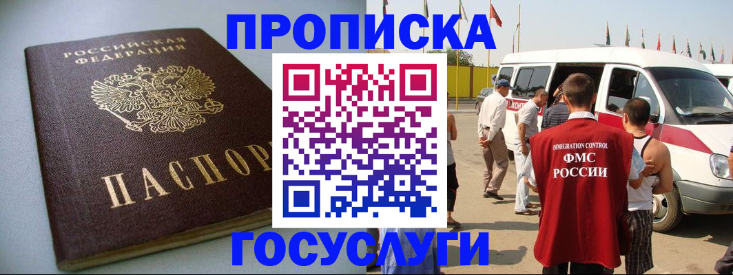 временная регистрация госуслуги в Нытве