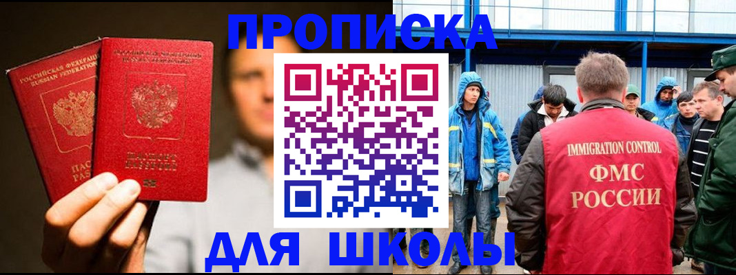 временная регистрация купить в Нытве