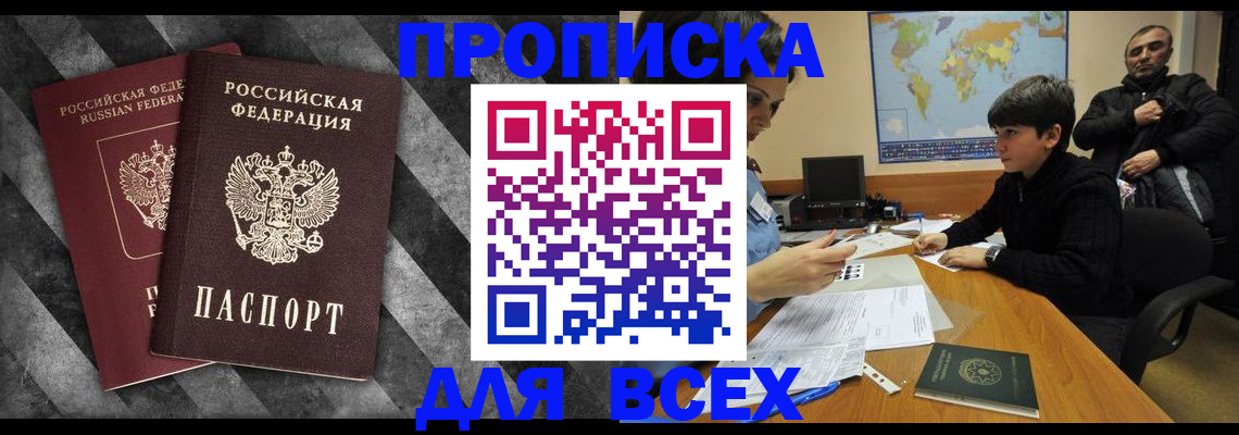 прописка поиск в Нытве