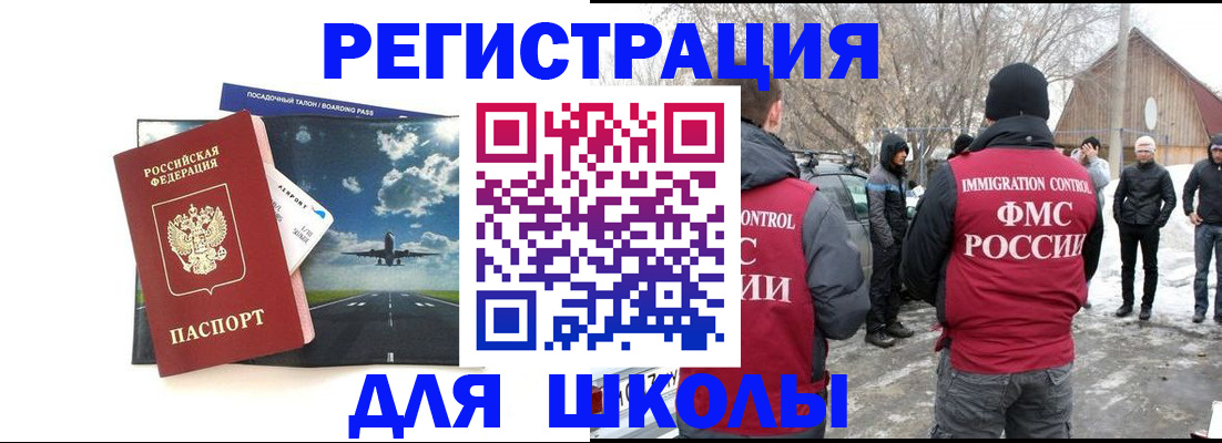 прописка штамп в Нытве