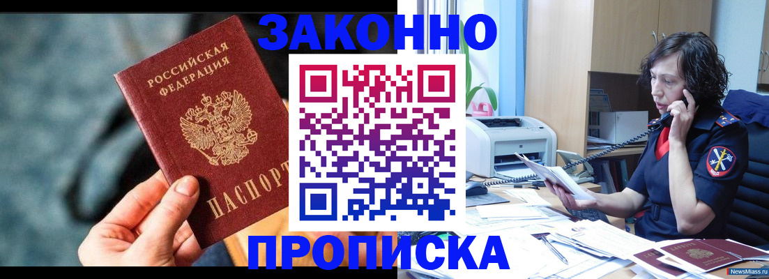 прописка регистрация в Нытве