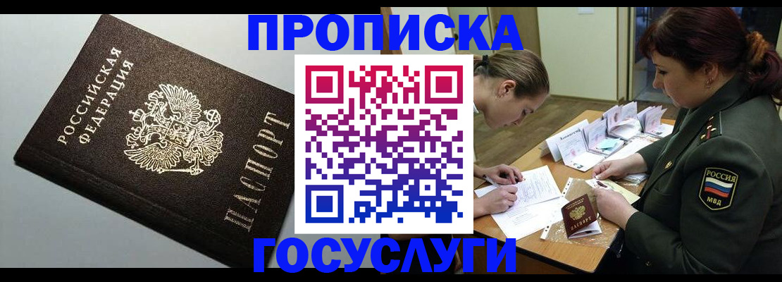 прописка иностранных граждан в Нытве